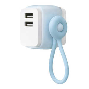 ソニック USB充電器 USB-A×2 ケーブルリング付 ユートリムエル ［2ポート］ ライトブルー UL-6925-LB
