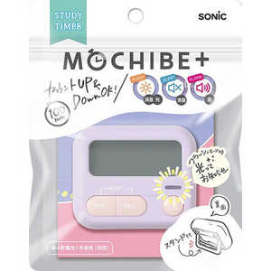 ソニック スタディタイマー ミニ LED付 モチベプラス バイオレット LV-7097-V