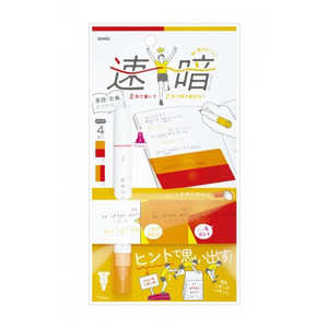 ソニック 速暗!2色で書いて覚える 赤橙 暗記用ペン&4枚シートセット SP-8974-RO ソニック 速暗!2色で書いて覚える 赤橙 暗記用ペン&4枚シートセット SP-8974-RO