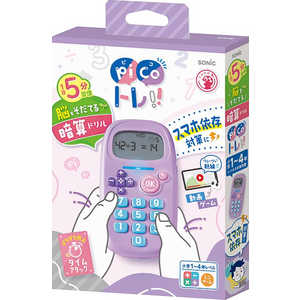 ソニック ピコトレ 暗算ドリル 四則計算用 バイオレット 1日5分で脳をそだてる GS-1139-V ソニック ピコトレ 暗算ドリル 四則計算用 バイオレット 1日5分で脳をそだてる GS-1139-V