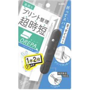 ソニック オレパ withはさみ グレー プリントカッターとミニはさみ SP-1216-GL ソニック オレパ withはさみ グレー プリントカッターとミニはさみ SP-1216-GL