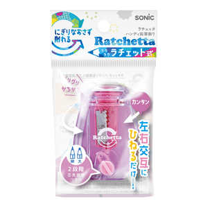 ソニック ラチェッタ ハンディ鉛筆削り 芯先調整機能付 バイオレット EK-2164-V ソニック ラチェッタ ハンディ鉛筆削り 芯先調整機能付 バイオレット EK-2164-V