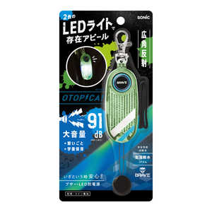 ソニック LED付リフレクター＆ブザー オトピカ グリーン ブレイブ GS-277B-G