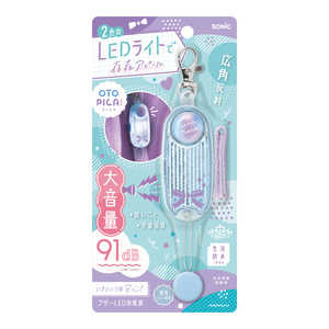 ソニック LED付リフレクター&ブザー オトピカ ブルー リアナティアラ GS-277R-B ソニック LED付リフレクター&ブザー オトピカ ブルー リアナティアラ GS-277R-B