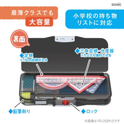 ソニック えんぴつチェックα両面筆入 ロック付 うかサポ バイオレット