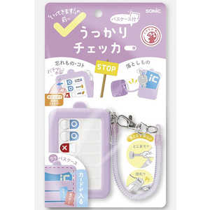 ソニック うっかりチェッカーパスケース付 スパイラルチェーンで落とさない バイオレット GS-2379-V