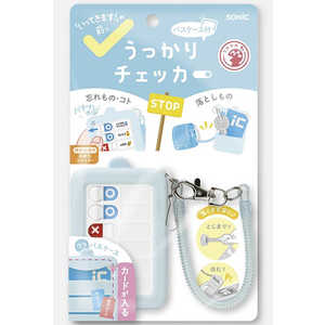 ソニック うっかりチェッカーパスケース付 スパイラルチェーンで落とさない ライトブルー GS-2379-LB