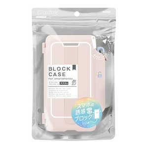 ソニック デジトックス ブロックケース スマホ用 誘惑を鍵でブロック ピンク DG-2635-P