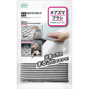 アズマ工業 両面使えるブラシスポンジ浴室用 BT772
