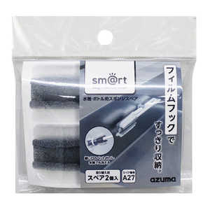 アズマ工業 水筒ボトルスペア 2枚入 SMARTSQA27 アズマ工業 水筒ボトルスペア 2枚入 SMARTSQA27