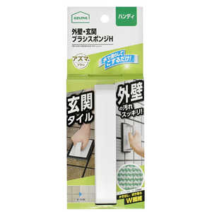 アズマ工業 外壁・玄関ブラッシングスポンジ AZ655. アズマ工業 外壁・玄関ブラッシングスポンジ AZ655.
