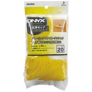 アズマ工業 azuma OX-SP204化学モップワイドTスペア 580667