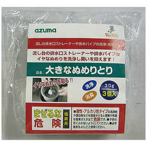 アズマ工業 大きなヌメリ取り 5個入 CH858 631963 アズマ工業 大きなヌメリ取り 5個入 CH858 631963