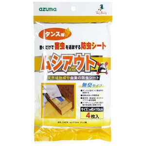 アズマ工業 CH876 ムシアウトH タンス用 921552 アズマ工業 CH876 ムシアウトH タンス用 921552
