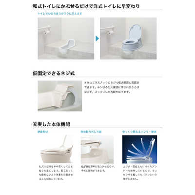 アロン化成 洋式便器 サニタリエースHG 両用式 ライトブルー の通販