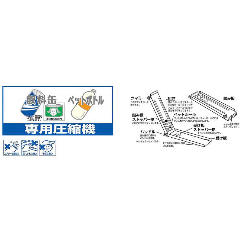 タマハシ リサイクルクラッシャー 踏み踏み ミニタイプ ブルー RC-2M の通販 | カテゴリ：日用品・化粧品・医薬品 | タマハシ  家電通販のコジマネット - 全品代引き手数料無料