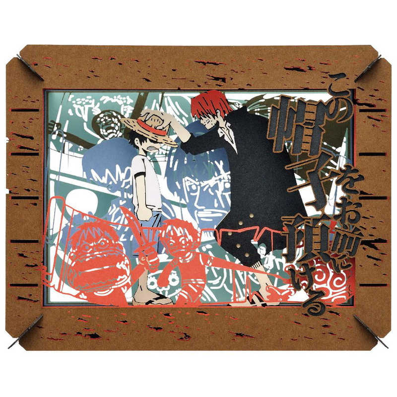 エンスカイ ペｰパｰシアタｰ Pt 033 ワンピｰス この帽子をお前に預ける Reshad Edu Af