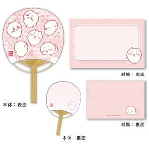 エンスカイ 竹うちわ 豆だより2/ちいかわ タケウチワマメダヨリ2チイカワ エンスカイ 竹うちわ 豆だより2/ちいかわ タケウチワマメダヨリ2チイカワ