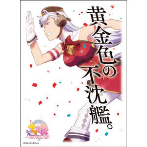 エンスカイ キャラクタースリーブ TVアニメ『ウマ娘 プリティーダービー』 ゴールドシップ(ENM-017) エンスカイ キャラクタースリーブ TVアニメ『ウマ娘 プリティーダービー』 ゴールドシップ(ENM-017)