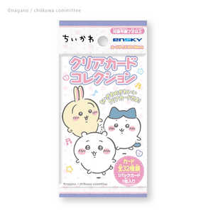 エンスカイ ちいかわ クリアカードコレクション(単品) エンスカイ ちいかわ クリアカードコレクション(単品)