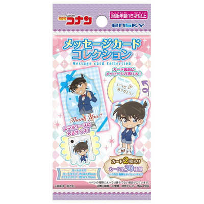 エンスカイ 名探偵コナン メッセージカードコレクション(単品) ｺﾅﾝ