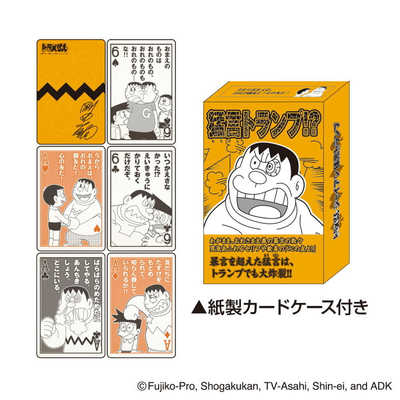 こんな時代だからこそ——トランプしねぇか？ エンスカイ ジャイアン猛言(もうげん)トランプ (リニューアル) の通販