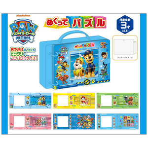 エンスカイ パウ・パトロール めくってパズル エンスカイ パウ・パトロール めくってパズル