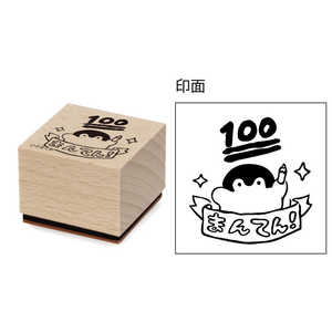 エンスカイ コウペンちゃん 木製スタンプ (3)まんてん! コウペンモクセイスタンプ3マンテン エンスカイ コウペンちゃん 木製スタンプ (3)まんてん! コウペンモクセイスタンプ3マンテン