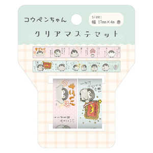 エンスカイ コウペンちゃん クリアマステセット (1)ほめる!コウペンちゃん コウペンクリアマステ1ホメルコウペン エンスカイ コウペンちゃん クリアマステセット (1)ほめる!コウペンちゃん コウペンクリアマステ1ホメルコウペン