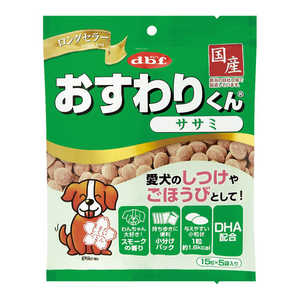 デビフペット おすわりくん ササミ 75g デビフペット おすわりくん ササミ 75g