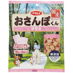 デビフペット おさんぽくん ササミ 60g(15g×4袋入) デビフペット おさんぽくん ササミ 60g(15g×4袋入)