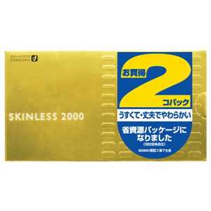 オカモト スキンレス2000 12個入り×2箱(コンドーム) 