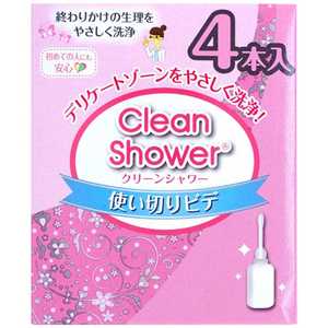 オカモト クリーンシャワー4P オカモト クリーンシャワー4P