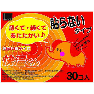 オカモト 貼らないカイロ 快温くん レギュラー 30個入 オカモト 貼らないカイロ 快温くん レギュラー 30個入