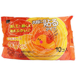 オカモト 貼るカイロ 快温くん10P オカモト 貼るカイロ 快温くん10P