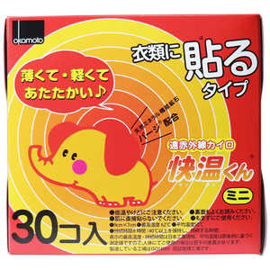 オカモト 貼るカイロ 快温くん ミニ 30P オカモト 貼るカイロ 快温くん ミニ 30P