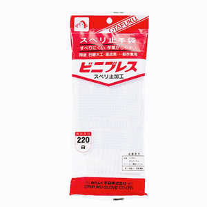 おたふく手袋 軍手 ビニブレス ［フリーサイズ / 滑り止め付き］ 白 220-WH