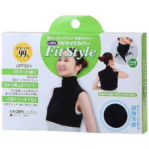 おたふく手袋 Fit Style(フィットスタイル)UVネックカバー 付け襟タイプ ブラック 