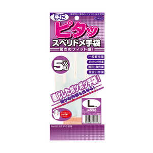 おたふく手袋 手にピタッスベリ止め手袋5双 L G-553 おたふく手袋 手にピタッスベリ止め手袋5双 L G-553