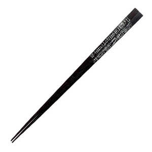 イシダ 箸 23cm プレミアムアイ シンプルライン 風絣 漆 天然木 木製 ホワイト 19521 イシダ 箸 23cm プレミアムアイ シンプルライン 風絣 漆 天然木 木製 ホワイト 19521