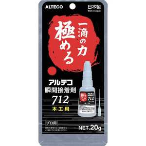 アルテコ アルテコ 瞬間接着剤 712-B 木工用20g 712B20G_