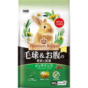 イースター プレミアムレシピ ラビット 毛球＆お腹の健康に配慮 メンテナンス 900g(225g×4袋) プレミアムレシピラビットケ