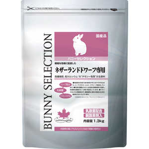 イースター バニーセレクション ネザーランドドワーフ (1.3kg) [ペットフード]
