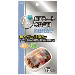 オーエスケー 抗菌シートお弁当用15枚入り LS-6 オーエスケー 抗菌シートお弁当用15枚入り LS-6