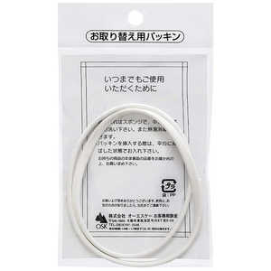 オーエスケー 弁当箱 BL-11H、15H、17H、17HS パッキン(ホワイト) 09193 オーエスケー 弁当箱 BL-11H、15H、17H、17HS パッキン(ホワイト) 09193