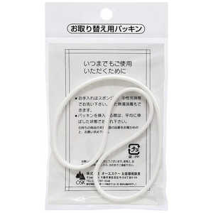 オーエスケー 弁当箱 PCD-500・650 パッキン(ホワイト) 09210 オーエスケー 弁当箱 PCD-500・650 パッキン(ホワイト) 09210