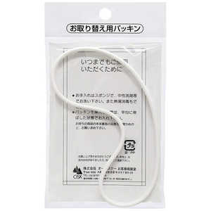 オーエスケー 弁当箱 PCR-7、7L、7S、8 パッキン(ホワイト) 09221 オーエスケー 弁当箱 PCR-7、7L、7S、8 パッキン(ホワイト) 09221