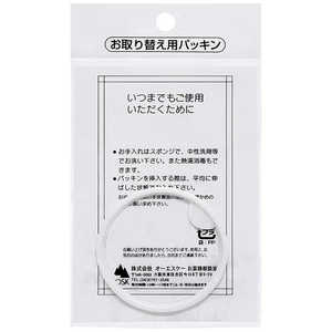 オーエスケー ストローボトル SC-370S パッキン(ホワイト) 09251 オーエスケー ストローボトル SC-370S パッキン(ホワイト) 09251