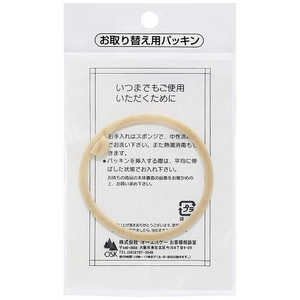 オーエスケー ボトル SC-450、450S、450BC、600B フタパッキン(ベージュ 09256 オーエスケー ボトル SC-450、450S、450BC、600B フタパッキン(ベージュ 09256