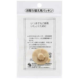 オーエスケー ボトル SC-600B、SC-450BC フードパッキン(ベージュ) 09257 オーエスケー ボトル SC-600B、SC-450BC フードパッキン(ベージュ) 09257